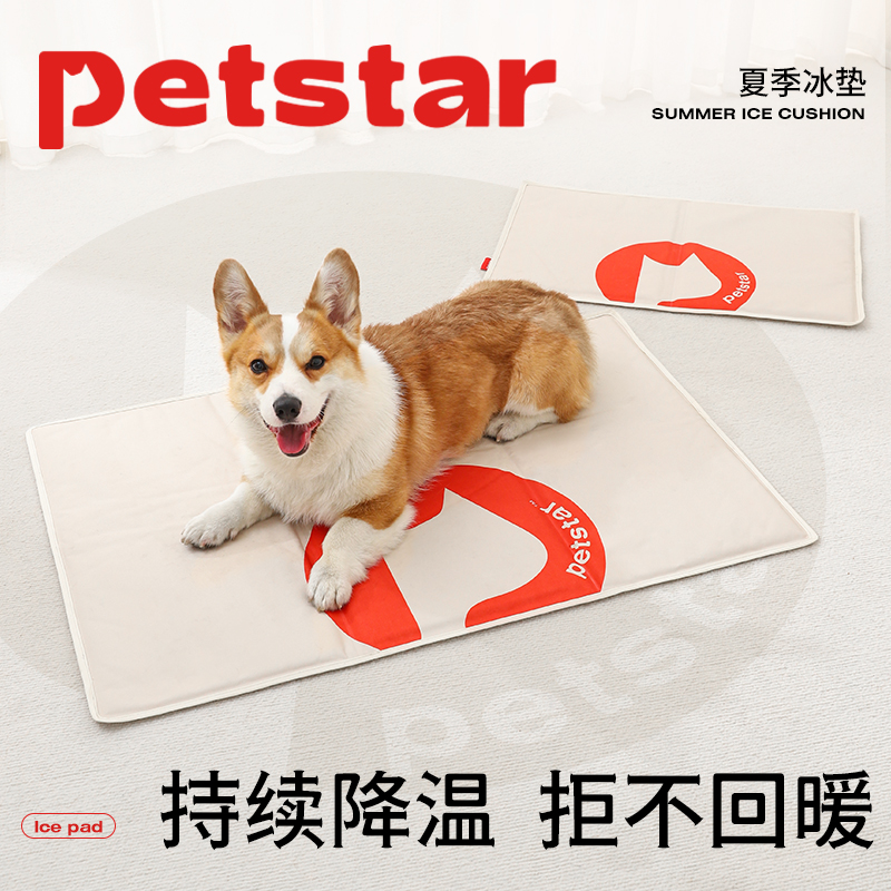 petstar冰垫